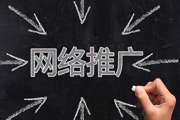 中和镇网络推广公司介绍几个企业软文推广的发布平台